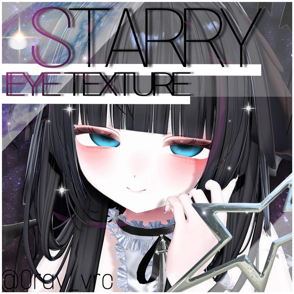 SALE!!【輝夜-Kaguya専用】光る!!!✨️STARRY EYE TEXTURE✨️