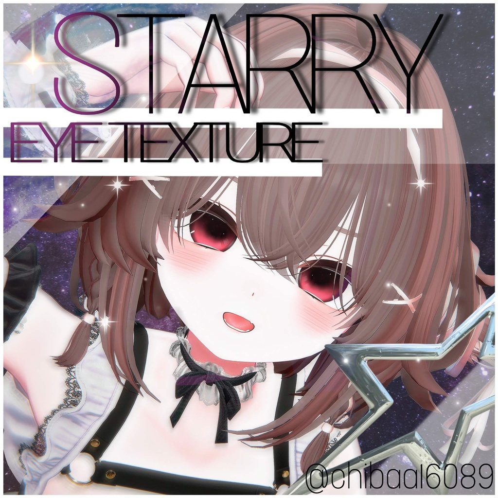 SALE!!【輝夜-Kaguya専用】光る!!!✨️STARRY EYE TEXTURE✨️
