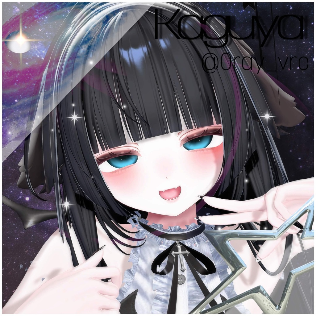 SALE!!【輝夜-Kaguya専用】光る!!!✨️STARRY EYE TEXTURE✨️