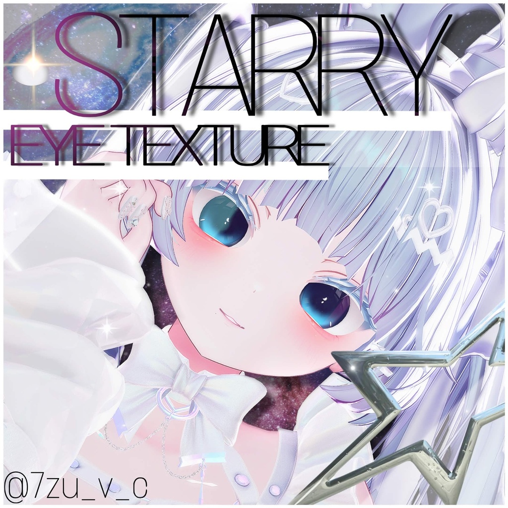SALE!!【輝夜-Kaguya専用】光る!!!✨️STARRY EYE TEXTURE✨️