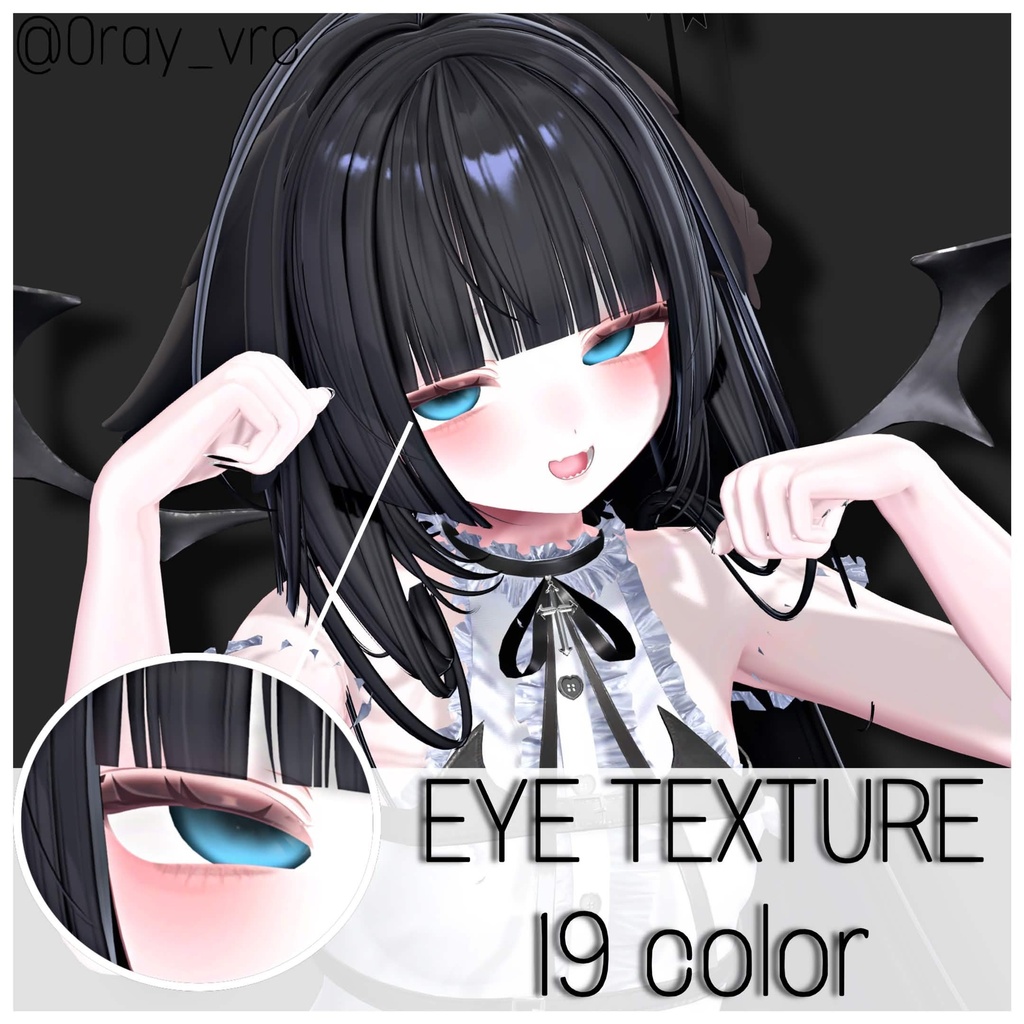 SALE!!【輝夜-Kaguya専用】光る!!!✨️STARRY EYE TEXTURE✨️