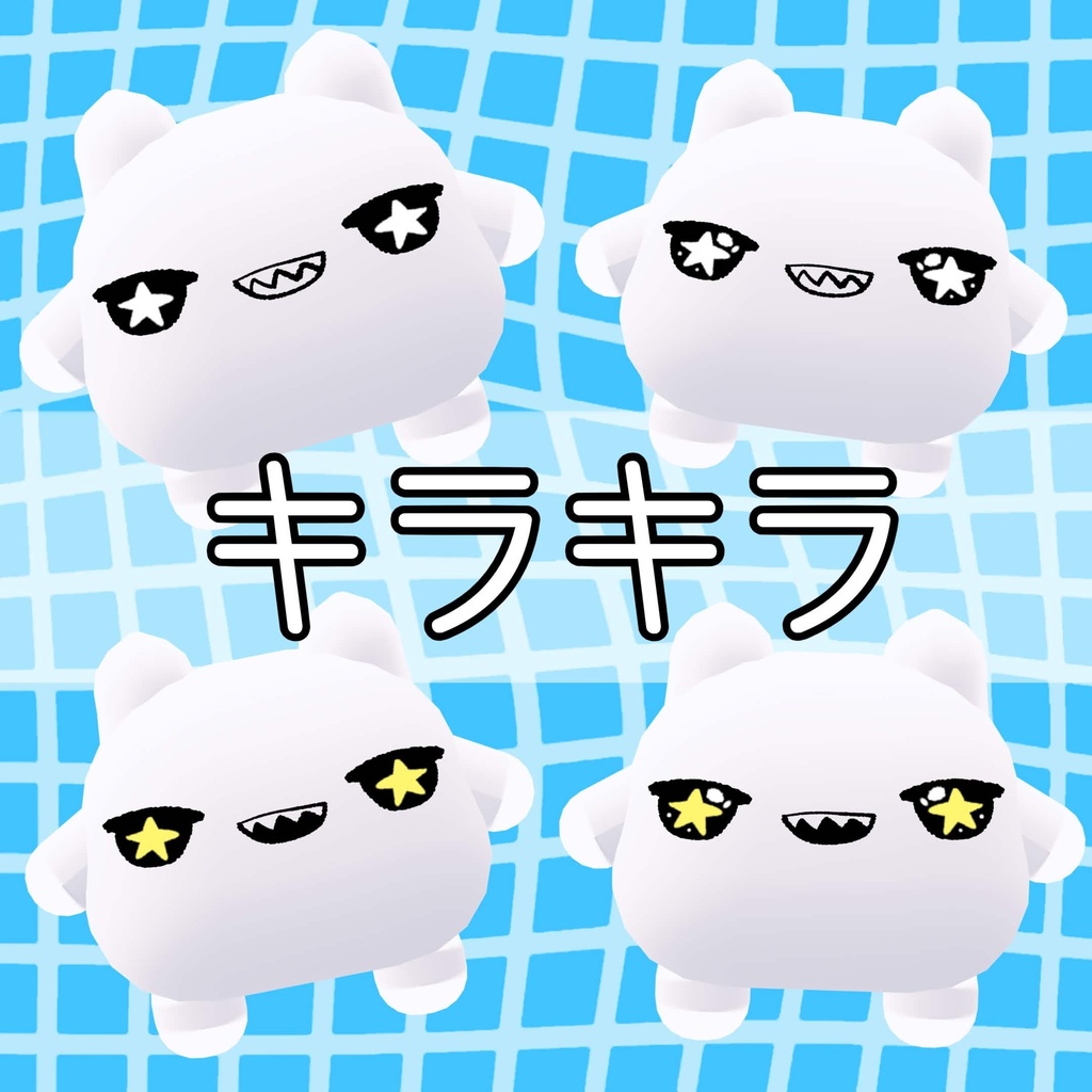 【ムチォ】お顔テクスチャ!!