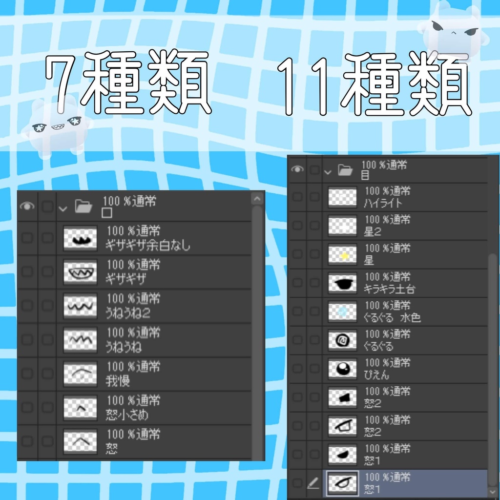 【ムチォ】お顔テクスチャ!!