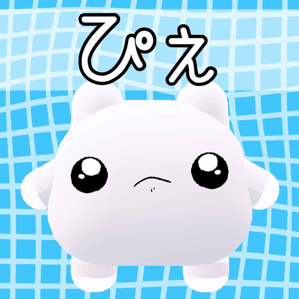 【ムチォ】お顔テクスチャ!!