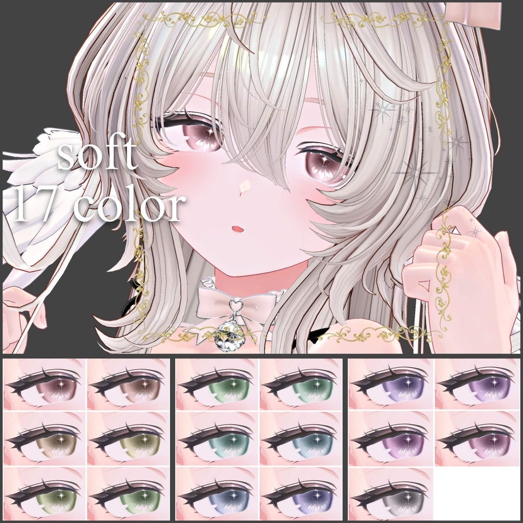 SALE!!【22アバター対応】✦Prima spica eye✦