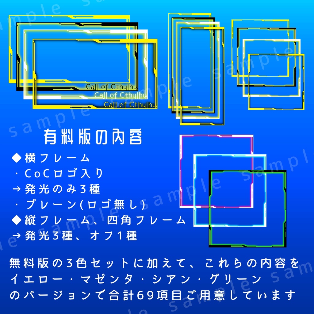 【無料版あり】近未来風シンプルフレーム素材