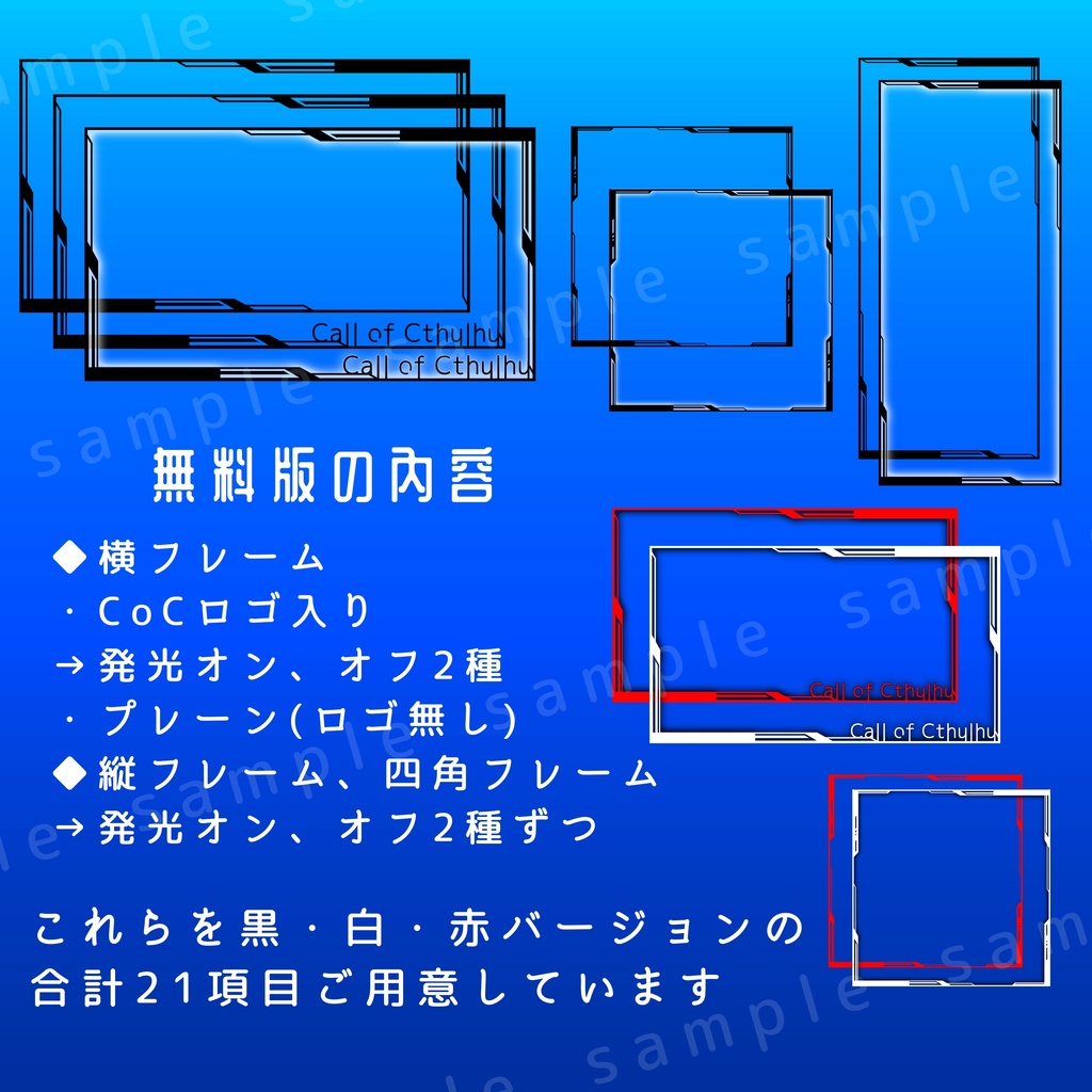 【無料版あり】近未来風シンプルフレーム素材