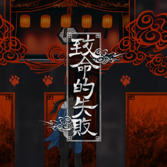 【無料】筆文字クリファン素材【和風・中華風】