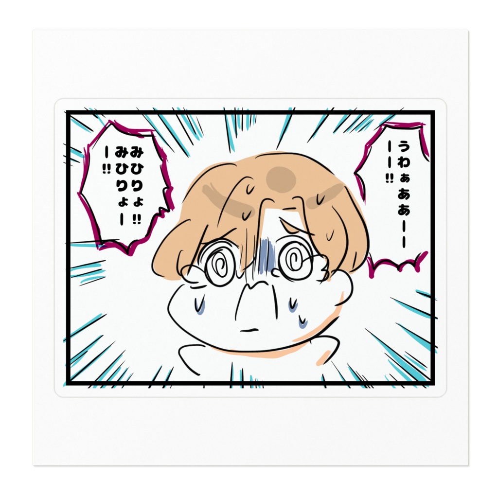 ステッカー うわぁーー【一次創作】