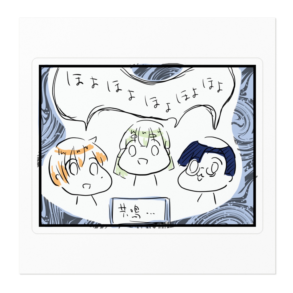 ステッカー ほよほよほよ【一次創作】