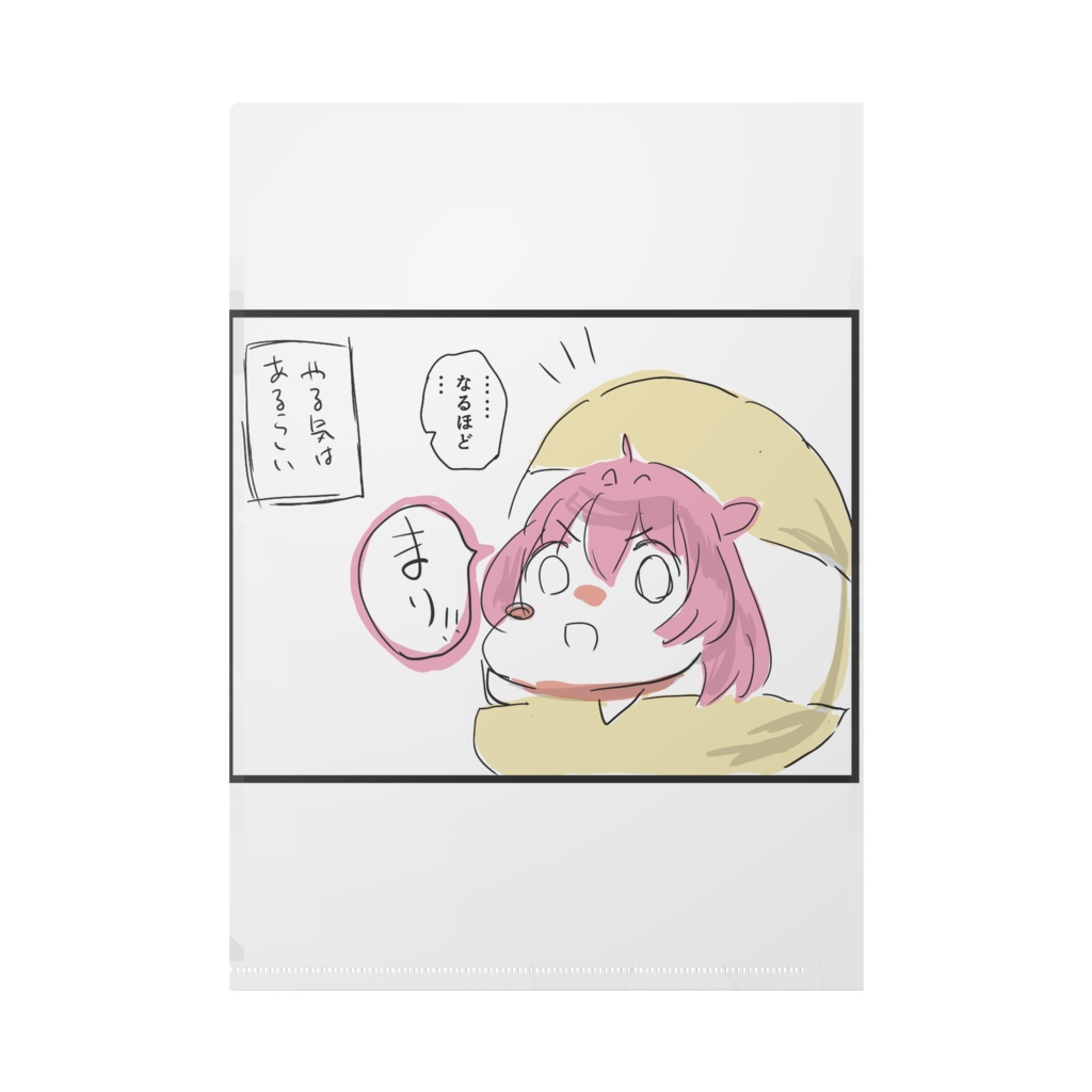 クリアファイル 夕夜とほよほよ【一次創作】