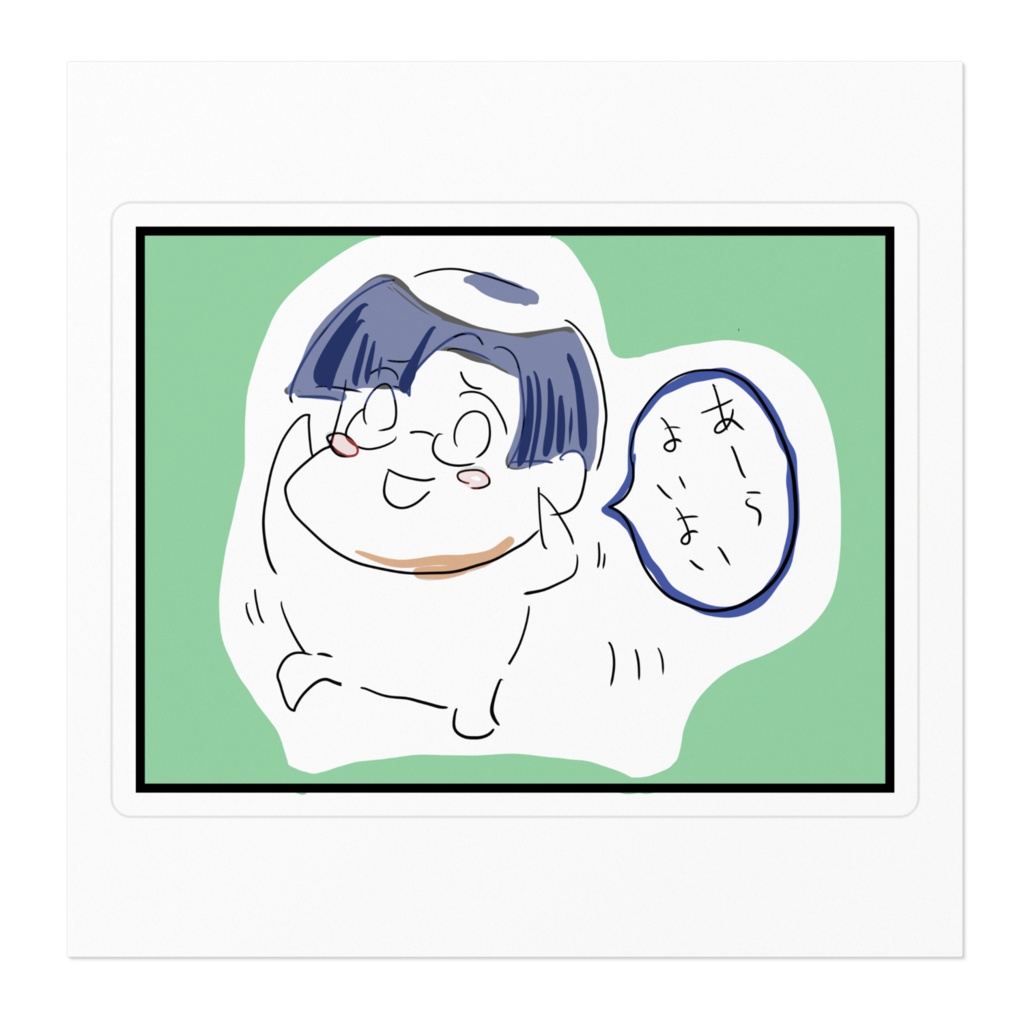 ステッカー2 あーらよいよい【一次創作】