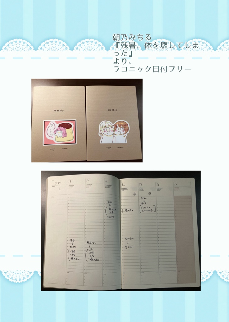 Chromebookおじさんのてちょぶんライフ第2版【手帳術、ノート術】