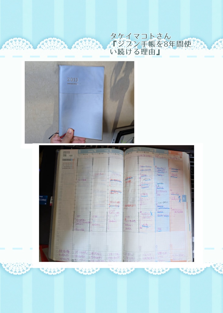 【電子版】Chromebookおじさんのてちょぶんライフ