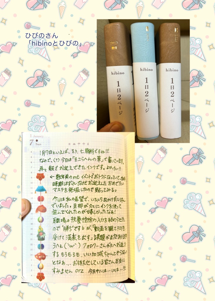 【電子版】ハッタツみのあるてちょぶんライフ【手帳術、エッセイ】