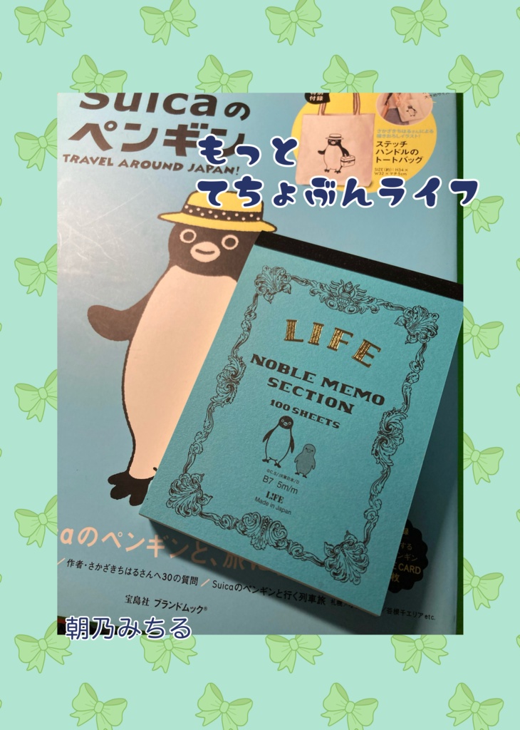【電子版】もっとてちょぶんライフ