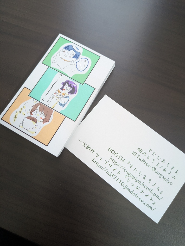 すたじおちきん名刺2枚セット【配送オプション】
