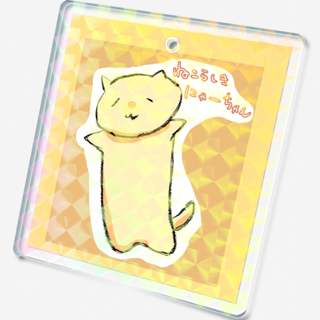 にゃーちゃんアクキー ホログラム【一次創作】
