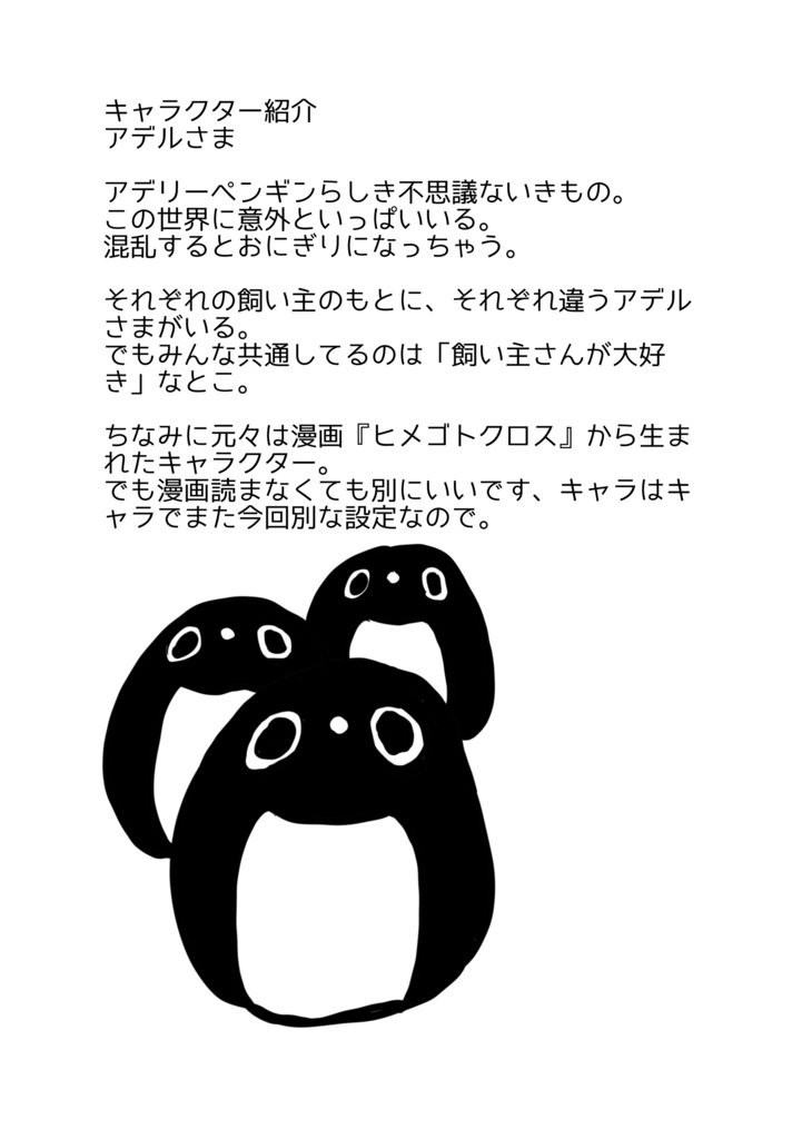 これでやっとこ20年【すたじおちきんメイキング20ページ】