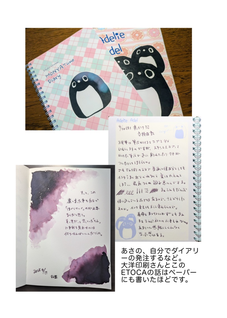 【電子版】旅と文具のものがたり【エッセイ、文房具ネタ本文64ページ】