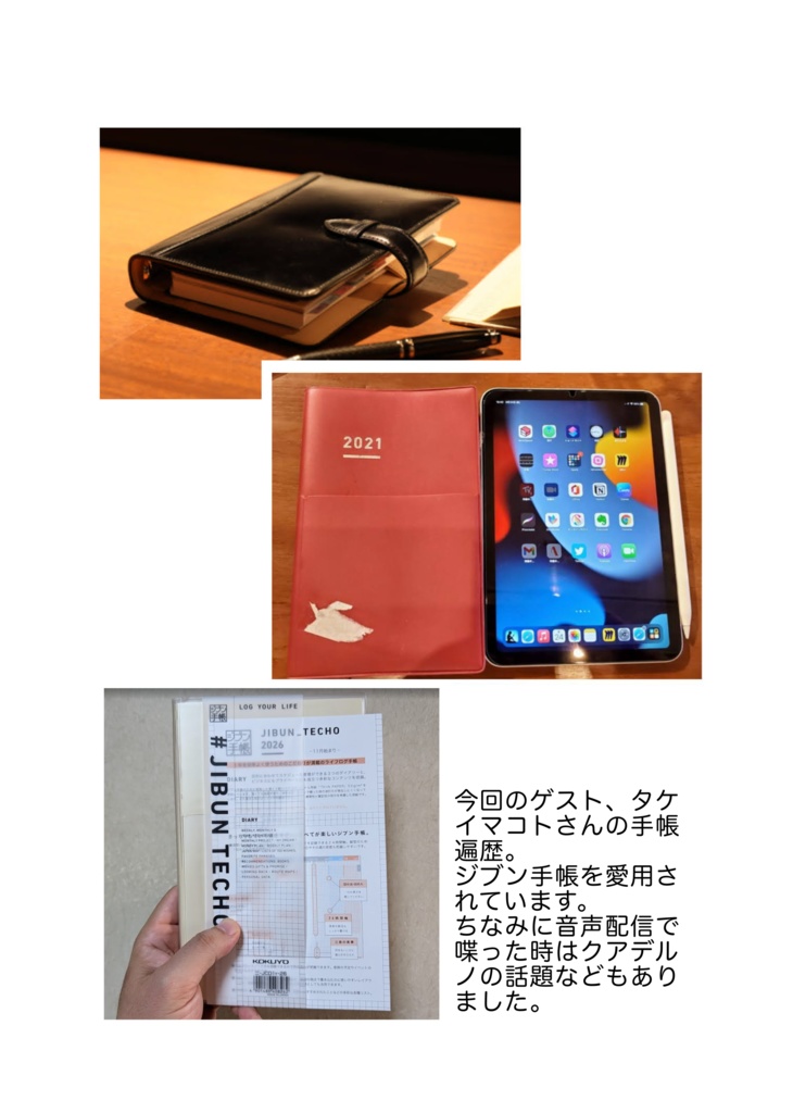 【電子版】旅と文具のものがたり【エッセイ、文房具ネタ本文64ページ】