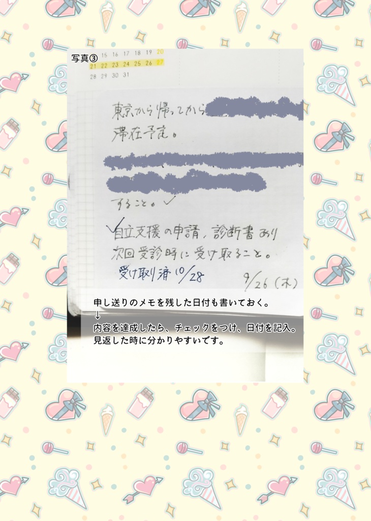 【お試し】ハッタツみのあるてちょぶんライフ【手帳術、発達障害エッセイ】