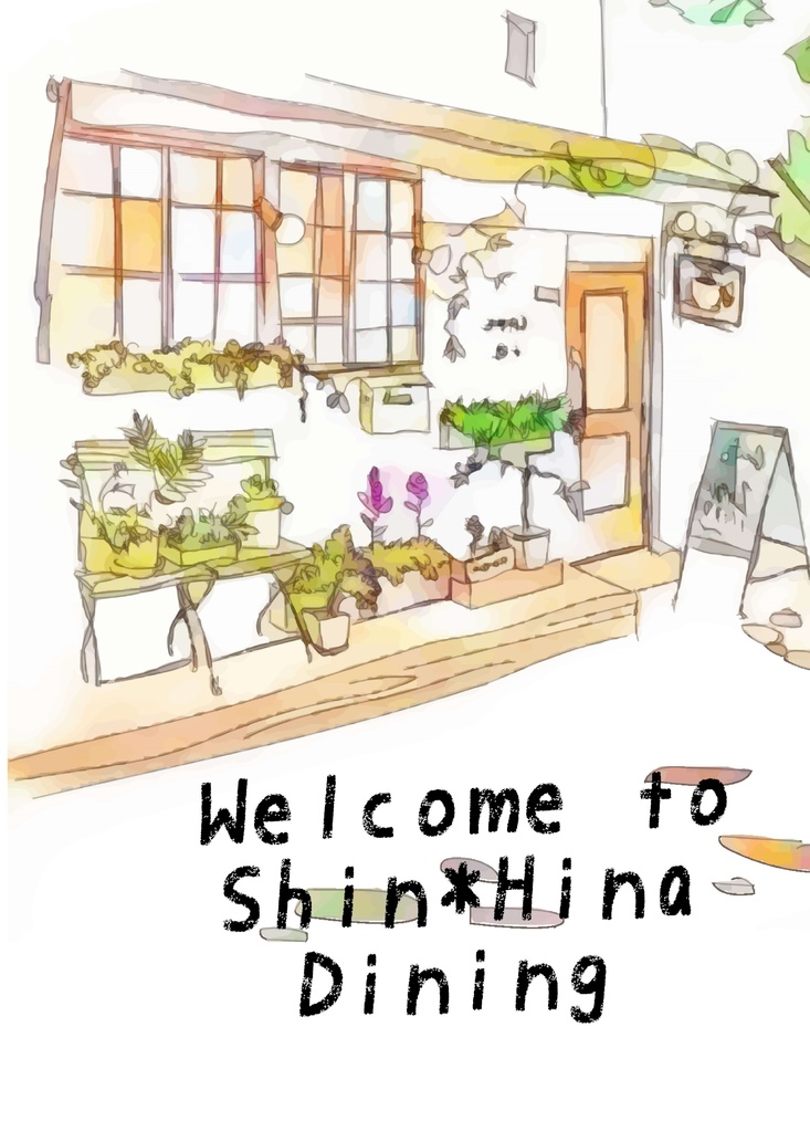 【完売】Welcome to Shin*Hina Dining