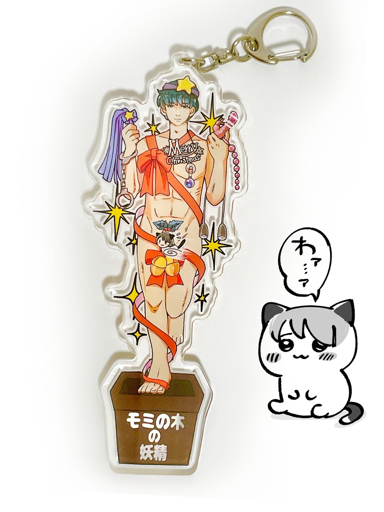 モミの木の妖精アクキー🧚