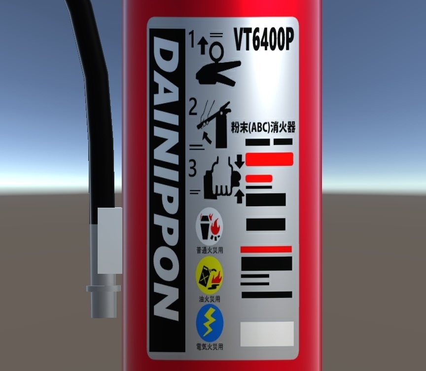【MO】消火器