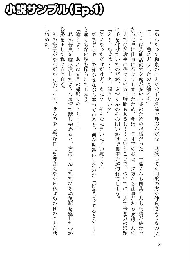【トプステ46新刊】「ずっと」