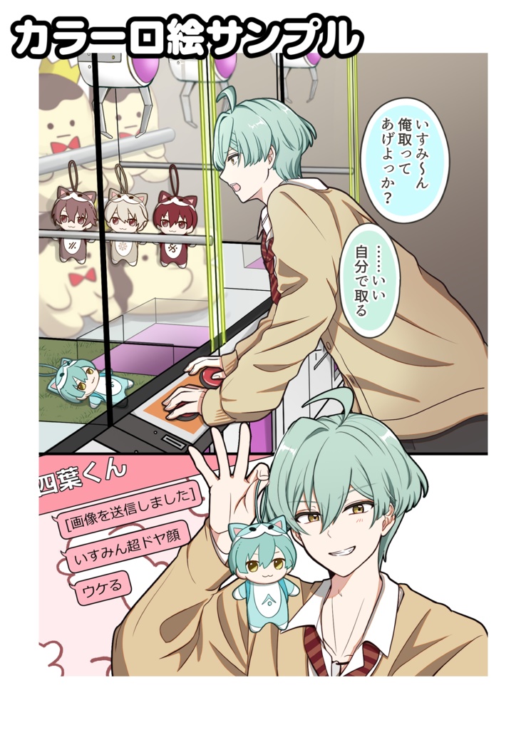 【トプステ46新刊】「ずっと」