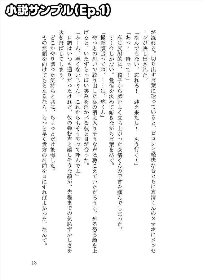 【トプステ46新刊】「ずっと」