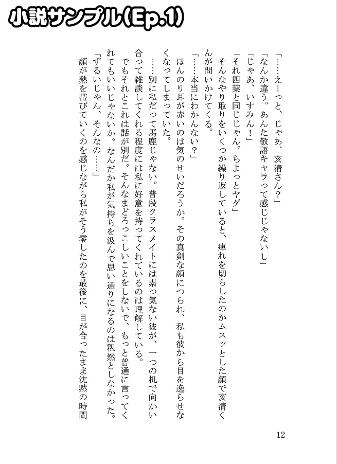 【トプステ46新刊】「ずっと」