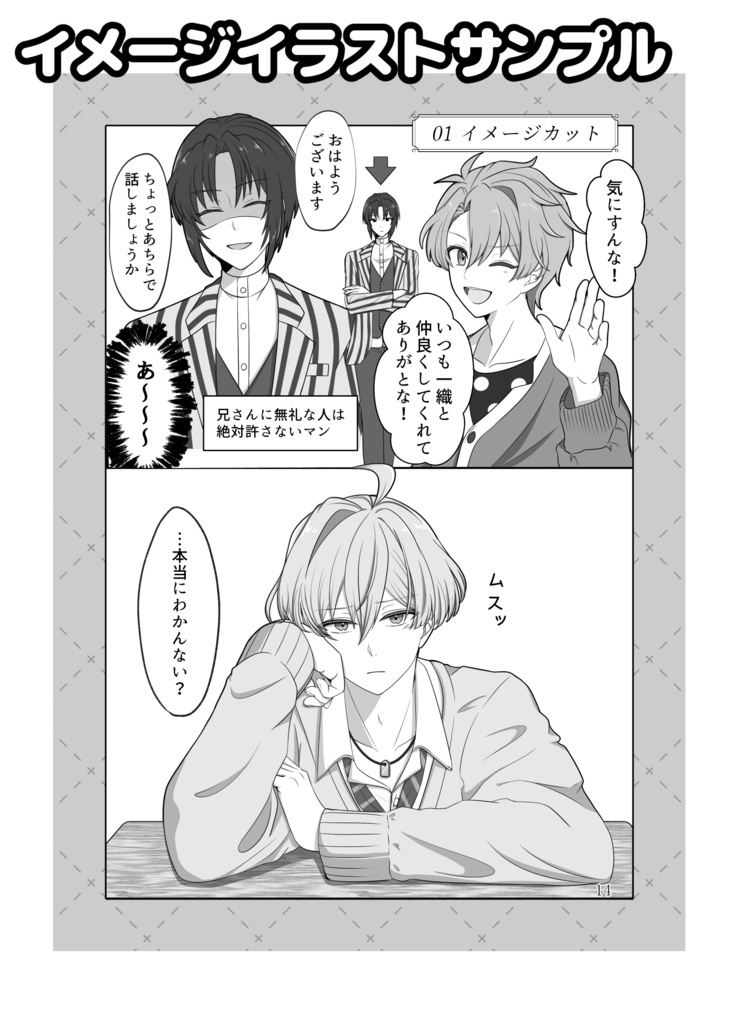 【トプステ46新刊】「ずっと」