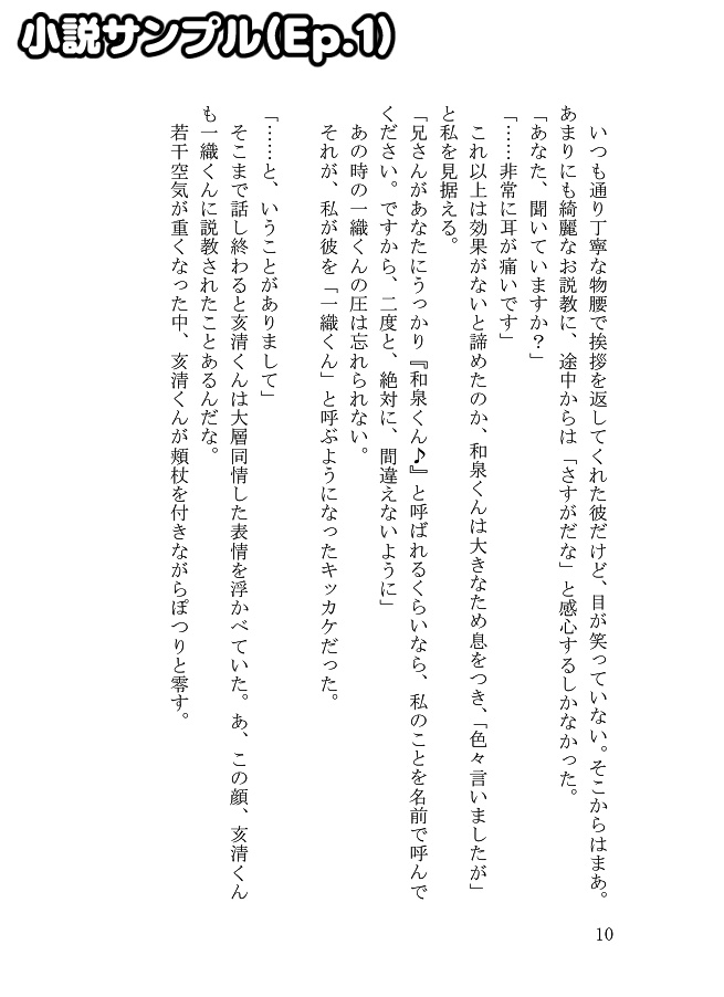 【トプステ46新刊】「ずっと」