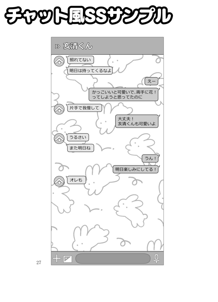 【トプステ46新刊】「ずっと」