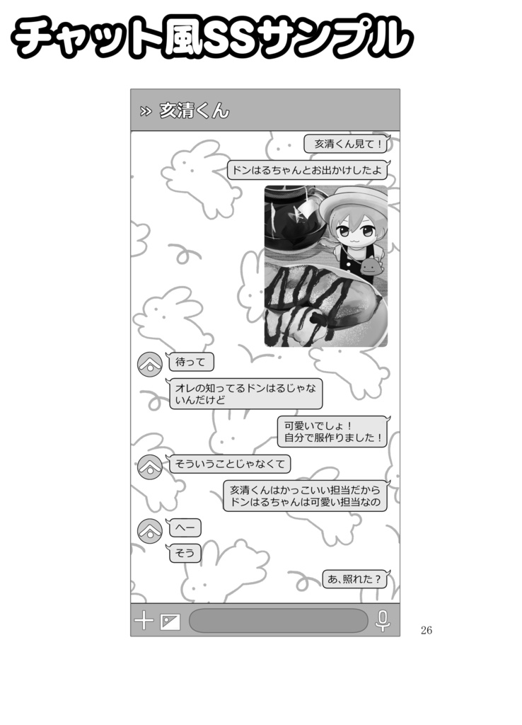 【トプステ46新刊】「ずっと」