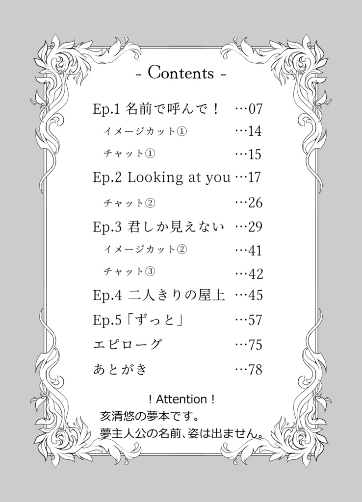 【トプステ46新刊】「ずっと」