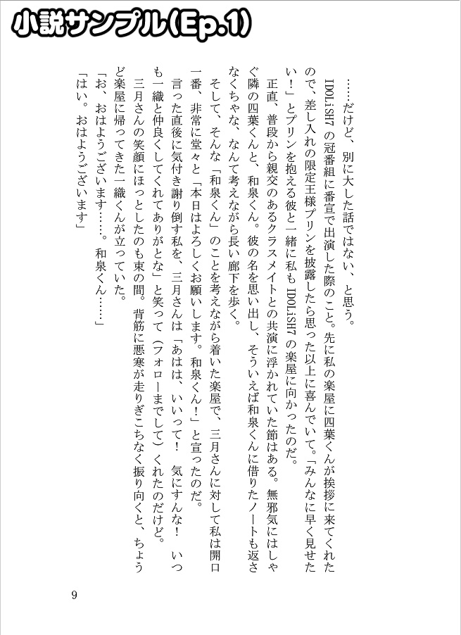 【トプステ46新刊】「ずっと」