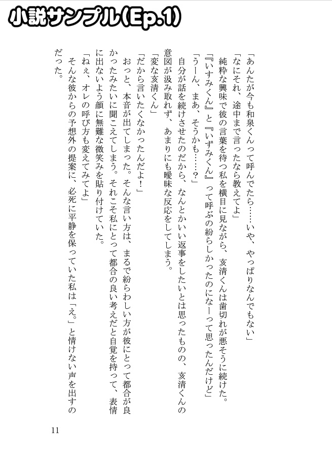 【トプステ46新刊】「ずっと」