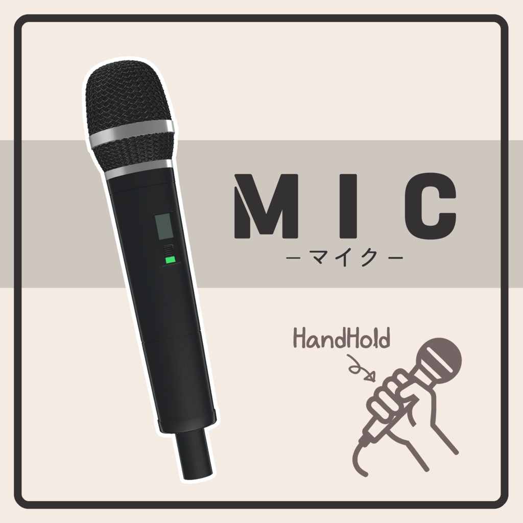 【3Dモデル】マイク