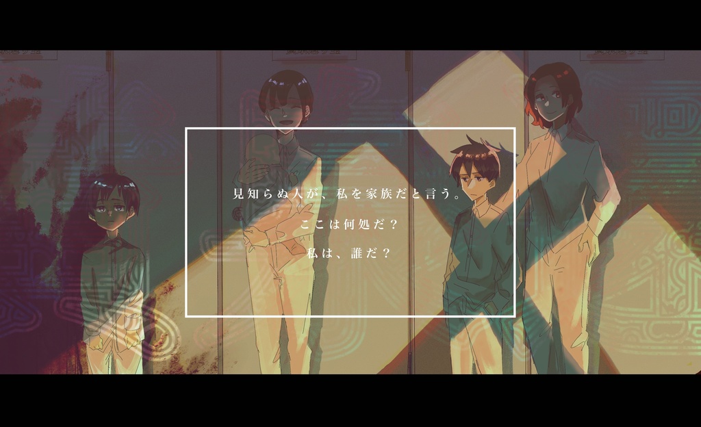 CoCシナリオ【ヨミガエリ家族】