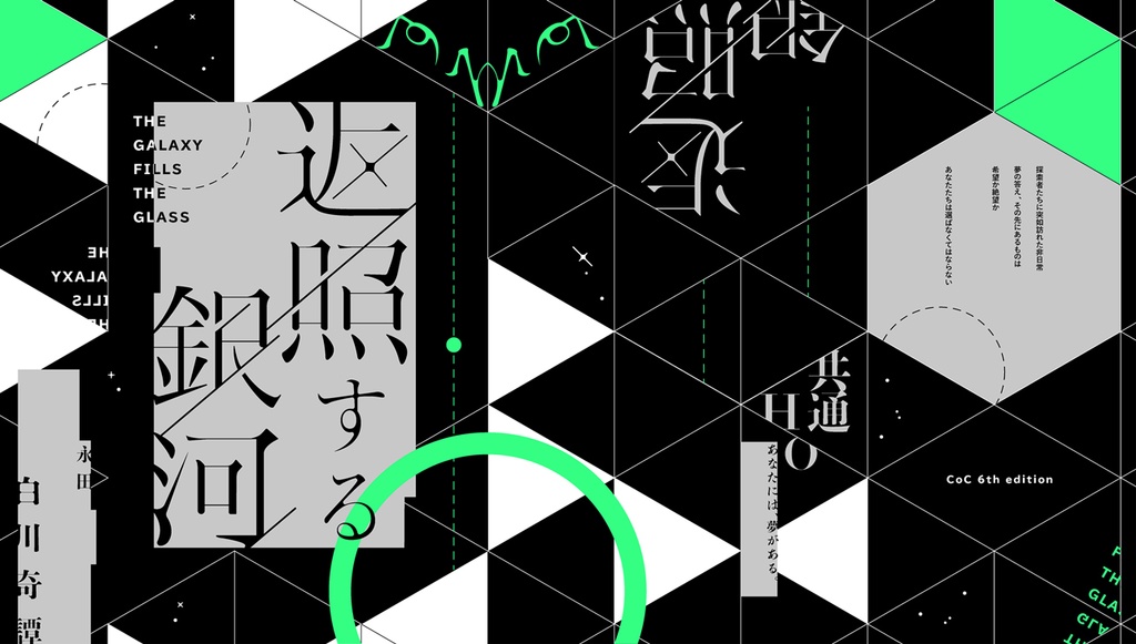 【CoCシナリオ集】サイモン・スタンホープの研究【SPLL:E198286】