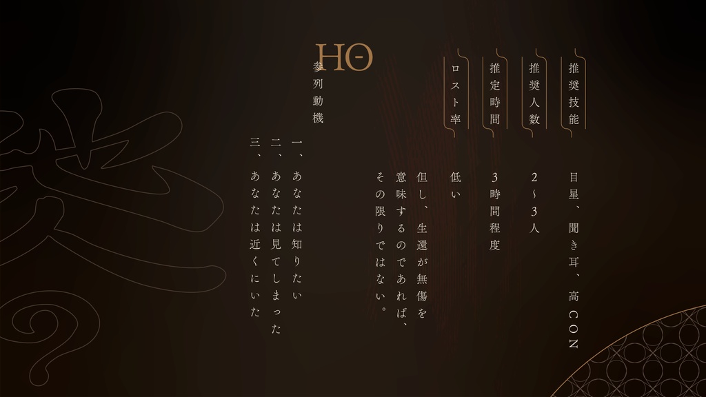 【新クトゥルフTRPG】他人の葬儀 SPLL:E191718