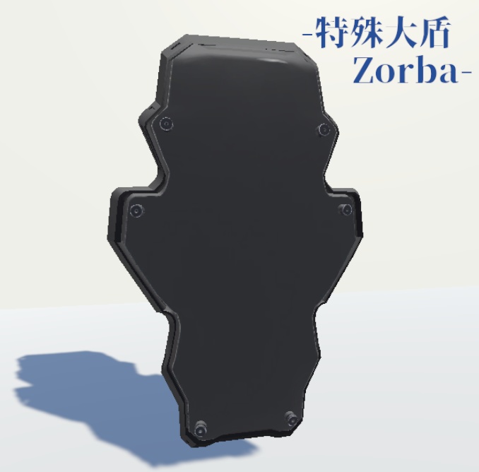 特殊大盾Zorba(VRChat想定)