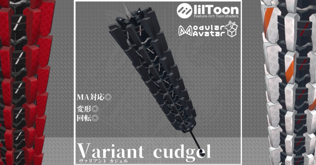 【3Dモデル】Variant cudgel
