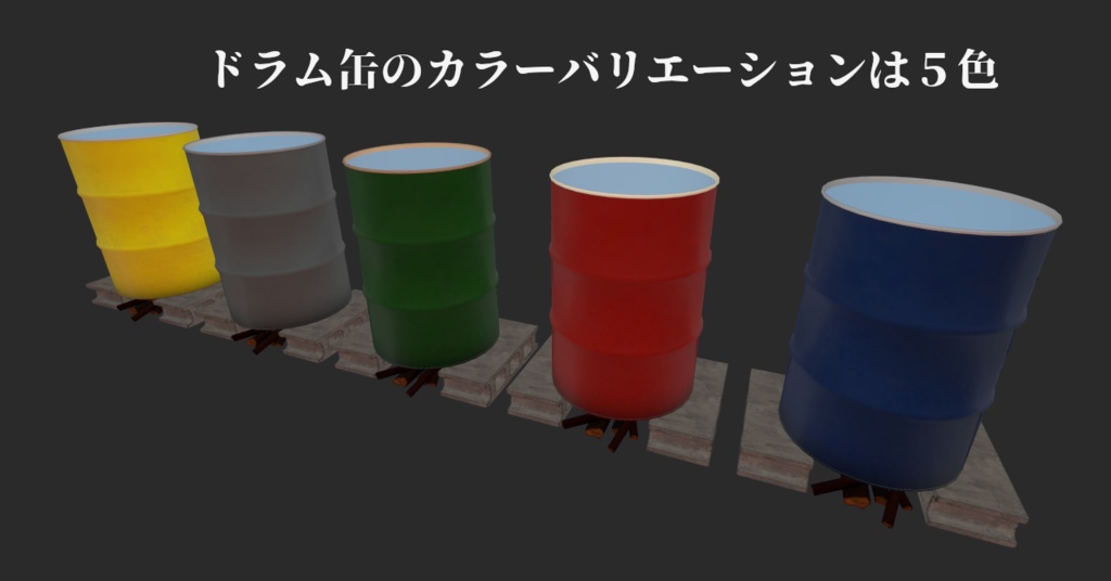 【VRChat】ドラム缶風呂セット