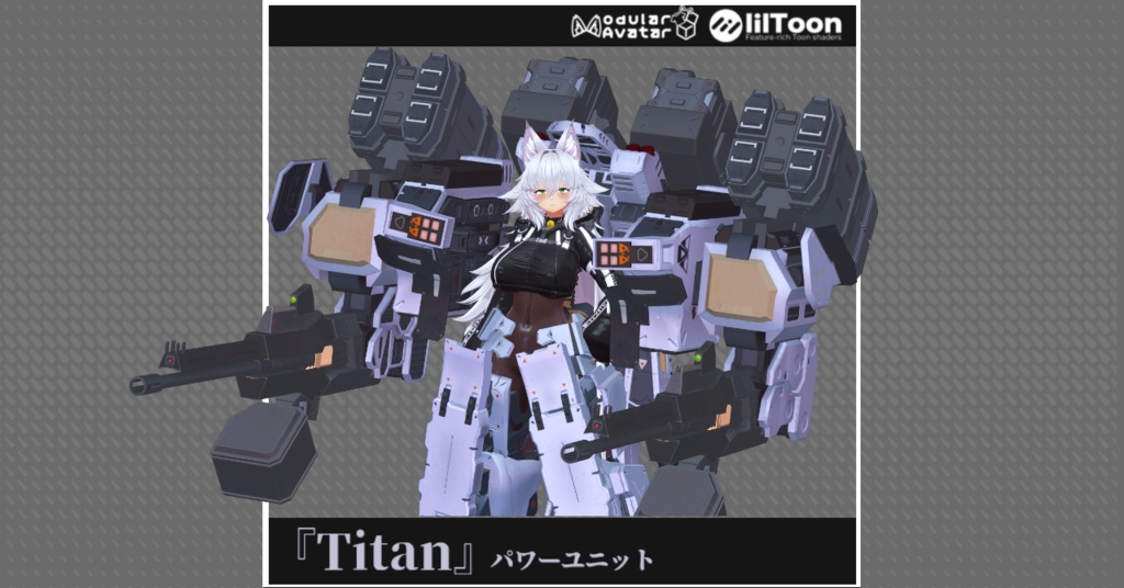 【3Dモデル】「Titan」パワーユニット