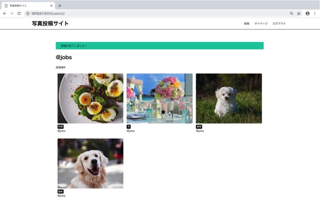 Djangoチュートリアルで学ぶ Web開発入門 by DjangoBrothers