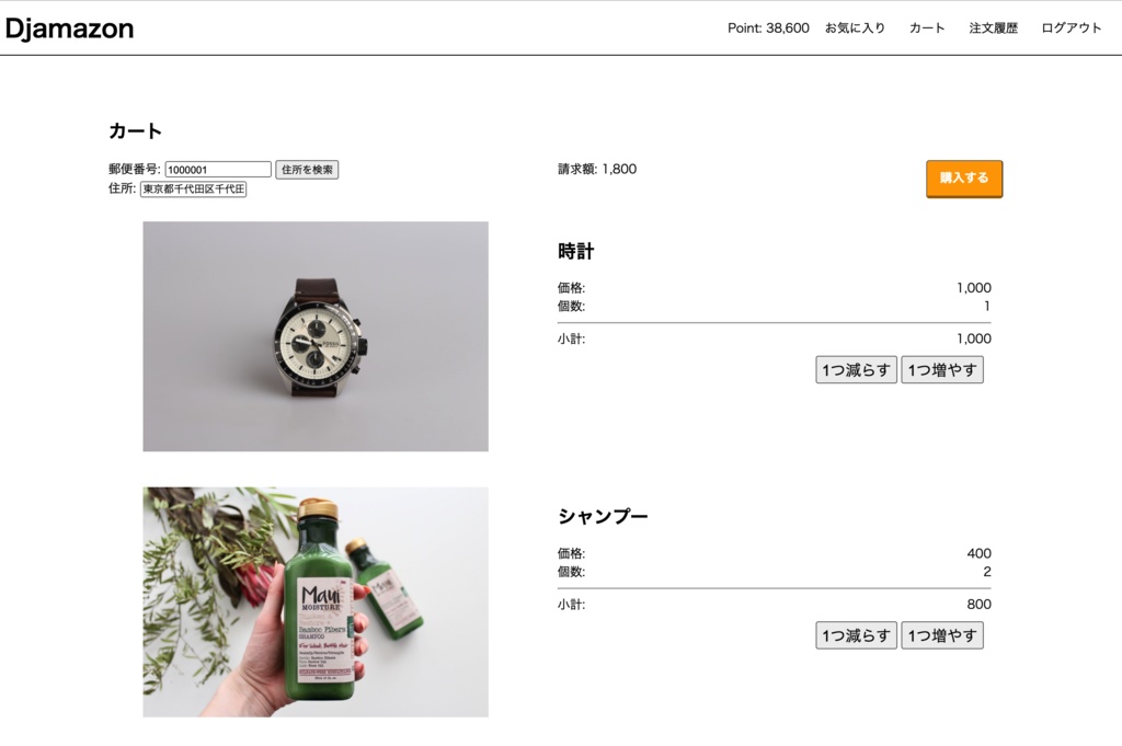 Djangoチュートリアルで学ぶ Web開発入門 by DjangoBrothers